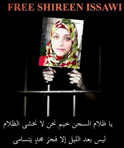 Lettre de l'avocate Shireen Issawi, depuis sa cellule, 18 mai 2014